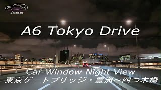 A6 東京夜景ドライブ「東京ゲートブリッジ・台場～本所・四ツ木橋」4K [upl. by Vinn]