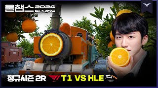 한화생명 전차의 오렌지와 같은 넛신│2R T1 vs HLE│2024 LCK SPRING│울챔스 하이라이트 [upl. by Ocinemod]