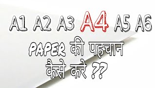 A series paper size Explained A0A1A2A3A4A5A6 A4 paper [upl. by Klemm457]