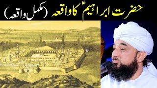 Hazrat Ibrahim Alaihis Salam Ka Waqia BY Allama Saqib Raza Mustafai New Full Emotional bayan [upl. by Ssitruc]