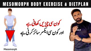 How to Exercise amp Diet Correctly for Mesomorph Body Type  Bilal Kamoka Fitness [upl. by Yvad466]