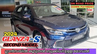 Toyota Glanza S 2024 Malayalam Review  2024 Toyota Glanza S Review  On Road Price [upl. by Chrisy126]