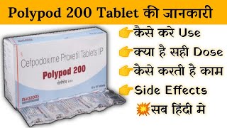 polypod 200 mg tablet uses  price  composition  dose  side effects  review  in hindi [upl. by Brana]