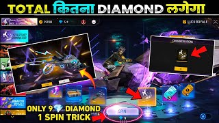 Free Fire Moco Store Me Kitna Diamond Lagega  Spin Animation Or New Skywing FF Free Fire New Event [upl. by Neehs]