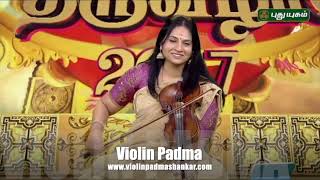 Theeradha Vilayattu Pillai  Ragamalika  Bharatiyar song [upl. by Anaitsirc]