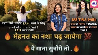 🇮🇳best motivation video❤️🔥upsc motivational video🎯 📚IAS motivation🌹🇮🇳🙏 drsatyendrabaloda [upl. by Llenram]