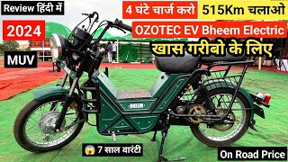 Ozotec bheem electric bike 525 km range [upl. by Scotty772]