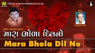 Mara Bhola Dil No  Singer Bhushan Avasthi  Music Gaurang Vyas [upl. by Selene]