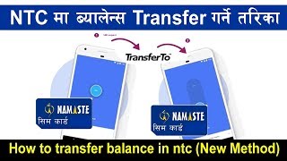 How To Transfer Balance in Ntc to Ntc  New Method [upl. by Alissa]