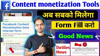 📢Good News  Facebook All Monetisation Tools सबको मिलेगा  Content Monetisation Tools fb New update [upl. by Burnie]