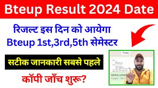 Bteup Odd Semester Result 2024 date  Bteup Odd Semester Result 2024 kab aayega  Bteup Result 2024 [upl. by Dott]