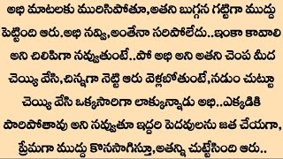 Part247quot•ప్రణయమా💓 ప్రళయమా🔥•quot love stories in telugu  pranayama pralayama Telugu story [upl. by Riti839]