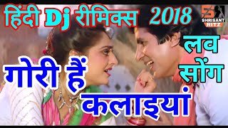 Dj Love Mix  Gori Hai Kalaiyan  Aaj Ka Arjun  Hard Bass Mix  Old Dj Song  ShriSantRitz [upl. by Anihsak]