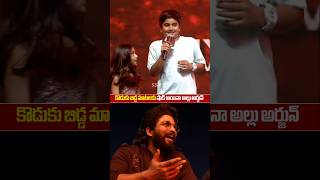 ALLU AYAAN amp ALLU ARHA SPEECH AT PUSHPA2 EVENT  ALLUARJUN REACTION  SSP TV [upl. by Aseret]