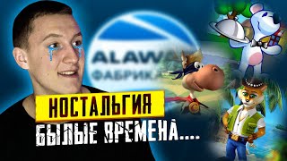 КАК СДЕРЖАТЬ СЛЕЗЫ ЭТО АЛАВАРОВСКИЕ ИГРЫ  ALAWAR GAME [upl. by Elimaj]