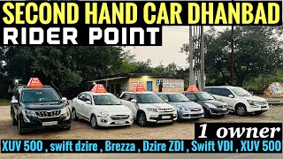 Second hand car Dhanbad  Dhanbad second hand car  used car showroom  Swift Dzire Brezza  XUV500 [upl. by Rinna307]