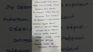 தமிழ் Rapsongtamil song lyricsvaheesanshortsfeed trendingshorts viralreelstrending reels [upl. by Sirahc69]