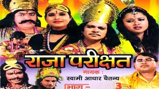 Raja PariKshat Part 3  राजा परिशत भाग 3  Kissa [upl. by Rumery]