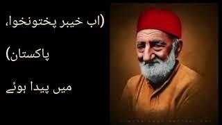 bacha khan baba birthe [upl. by Jaehne923]