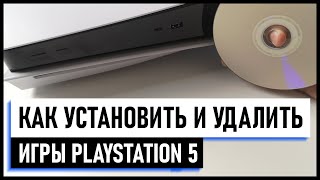 Как скачать и установить игру на PS5 с диска и из PS Store Как удалить игру с PS5 Советы новичкам [upl. by Adamo945]