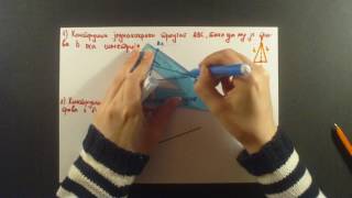 Osna simetrija Konstruisi trougao tako da mu je data prava osa simetrije [upl. by Juxon202]