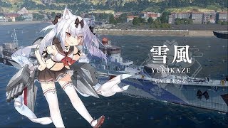 World of Warships x Azur Lane Yukikaze Voice [upl. by Ahseinet]