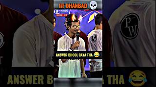 Answer Bhool Gaya Tha 😂🤣IIT DHANBADnewtrendingphysicswallahashortaday [upl. by Voleta]