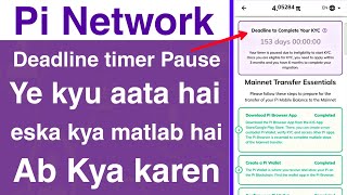 What is Pi network deadline to complete your KYC timer paused kyu ab kya karen iska kya matlab hai [upl. by Thor]