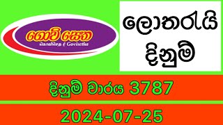 Govisetha 3787 20240725 Today Lottery Result 3787 govisetha [upl. by Phox]