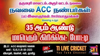 CRICKET   OMALUR WINNER CC VS 11  STAR  NAVALAI ACC 70K TOURNAMENT  FINAL DAY  tilive [upl. by Onstad]