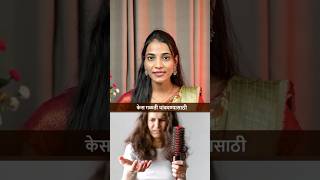 HairFall होण्याचं सर्वात मोठं कारण💯 snehyoga yogaeveryday hairfall yogateacher fatloss [upl. by Martell]