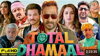 Total Dhamaal Full Movie Hindi  Madhuri Dixit  Ajay Devgn Anil Kapoor  Arsad Warsi  review [upl. by Rhianna20]