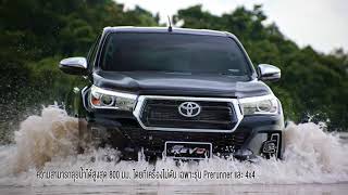 Hilux Revo  ใหม่ ไฮลักซ์ รีโว่ ตัวตน ของคนจริง [upl. by Airet120]