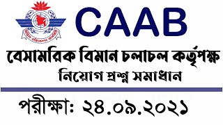 CAAB exam question solution 2021 বেসামরিক বিমান চলাচল কর্তৃপক্ষ নিয়োগ সমাধান My Classroom [upl. by Kinchen666]