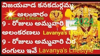 2024 Vijayawada Kanakadurga Temple Dasara Navaratri AvatarsAlankarams In Telugu2024 DasaraNavaratri [upl. by Lunseth]