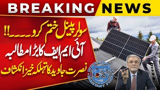 Get Rid Of Solar Panel Big Demand Of IMF  Alarming Revelation Of Nusrat Javed  Khabar Nashar [upl. by Alyk]