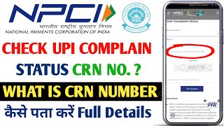 CRN Number kaise pata Karen  CRN number kya hota hai  How to find UPI Champlain CRN number [upl. by Cadmarr]