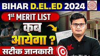 Bihar Deled 2024  Bihar Deled First Merit List 2024  Bihar Deled Counselling 2024  Full Details [upl. by Amersham]