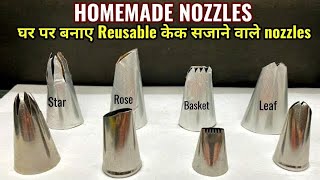 How Homemade Nozzles Can Transform Your Cake Decor  Cake decoration Nozzles parishahomekitchen [upl. by Eihtak]