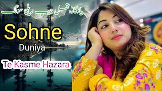 Sohne Duniya Te Kasme Hazara  saku changa tu lagda hai  gulaab song 2024 [upl. by Drarig]