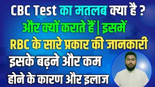 CBC Test Kiya hai Aur kyon Karate Hain RBC Ki Puri jankariRBC ke Badne Aur Kam Ke Karan Aur Ilaj [upl. by Nho140]