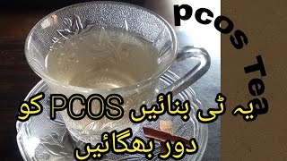 Pcos Tea Recipe PCOD Tea How To Make PCOS TeaPcos Pcod TeaTea Pcos [upl. by Adnawad33]