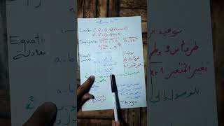 ملخص رقم 8 les Limites des racines nième رياضيات bac maths [upl. by Adilem]