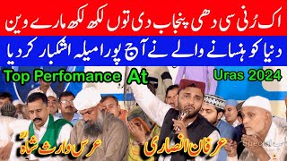 Uras Mubarak Sayyed Waris Shah 2024 Part15 Kalam Heer Waris Shah  Puniab Special  Irfan Ansari [upl. by Norvan]