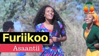 Ethiopia  Alamituu Simee aka Asaantii  Furiikoo NEW official Afaan Oromoo Music Video 2017 [upl. by Ientruoc]