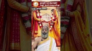 ஜாதகத்தில் காதல் திருமணத்தின் வெற்றி  தோல்வி எவ்வாறு கணிப்பது  Astrologer Parthasarathy Guruji [upl. by Abih]