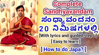 20mins Sandhyavandanam  Rigvediya Sandhyavandanam in Kannada  ಸಂಧ್ಯಾವಂದನಮ್ [upl. by Plossl846]