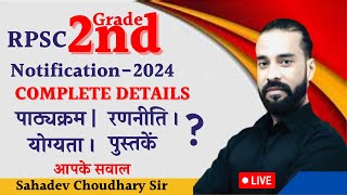 RPSC 2nd Grade Notification 2024  syllabus  Complete Details  By Sahadev Choudhary Sir [upl. by Harli]