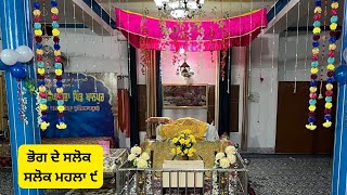 Gurpurb Shri Guru Nanak Dev Ji Slok Mohalla 9 bhog slok gurbani  Bhai Harman preet singh [upl. by Ardek]