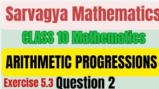 Arithmetic Progressions Exercise 53 Question 2 [upl. by Nwahsid]